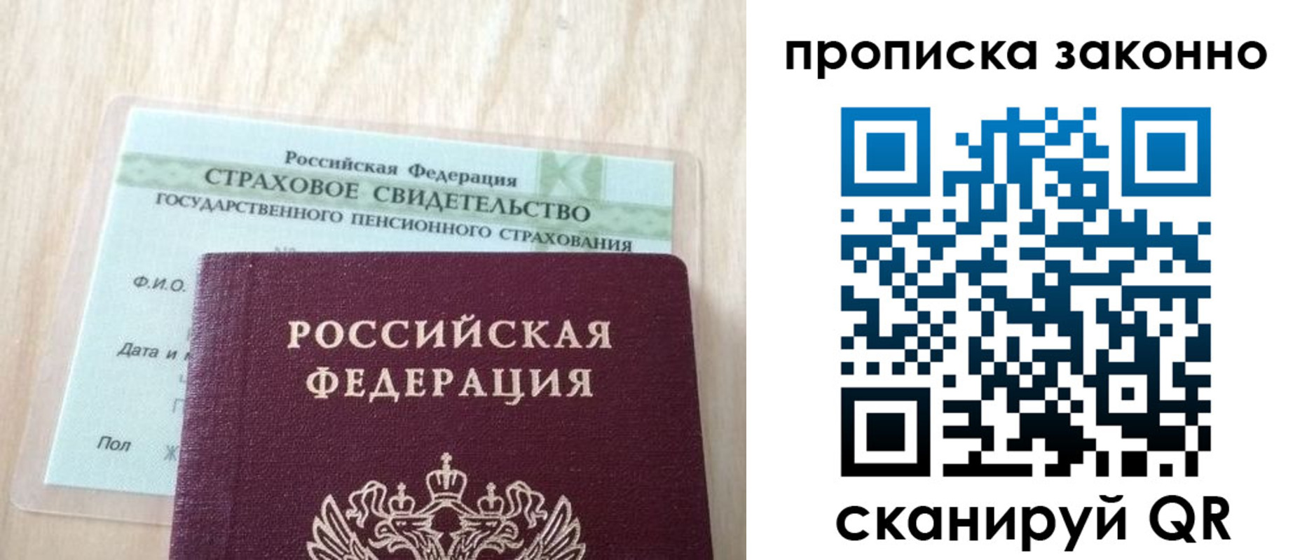 где прописаться в Александрове