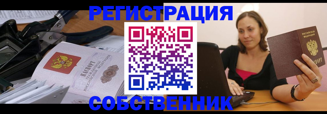 прописка поиск в Александрове