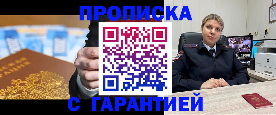 временная регистрация собственник в Александрове