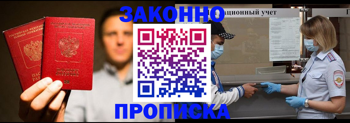 временная регистрация для всех в Александрове